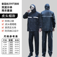 正亿达户外反光雨衣雨裤套装交通安保执勤分体式 240T斜纹雨衣 170