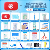ZJLQ医用急救包套装家用便携应急包旅行车载户外医疗包医药包-中号硬包红色含21组件*2套