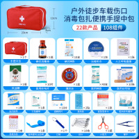 ZJLQ医用急救包套装家用便携应急包旅行车载户外医疗包医药包-红色方包含22组件*2套