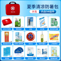 ZJLQ医用急救包套装家用便携应急包旅行车载户外医疗包医药包-大号手提清凉包94组件*2套