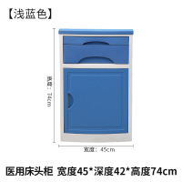 ZJLQ医院床头柜病房床边柜医养老院宿舍用疗环保材料医用ABS床头柜-小号浅蓝色升级款