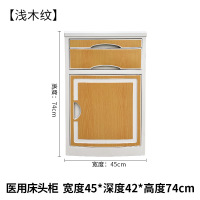 ZJLQ医院床头柜病房床边柜医养老院宿舍用疗环保材料医用ABS床头柜-小号浅木纹升级款