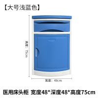 ZJLQ医院床头柜病房床边柜医养老院宿舍用疗环保材料医用ABS床头柜-大号浅蓝色升级款