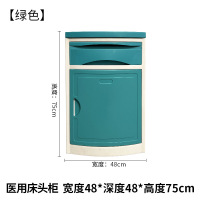 ZJLQ医院床头柜病房床边柜医养老院宿舍用疗环保材料医用ABS床头柜-大号绿色升级款