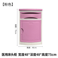 ZJLQ医院床头柜病房床边柜医养老院宿舍用疗环保材料医用ABS床头柜-大号粉色升级款