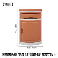 ZJLQ医院床头柜病房床边柜医养老院宿舍用疗环保材料医用ABS床头柜-大号橙色升级款
