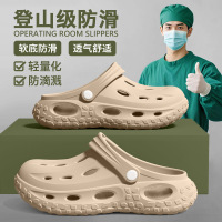 ZJLQ医用洞洞鞋男款2025新款夏季户外穿透气防滑防臭手术室拖鞋男-卡其[医生专用透气防滑防臭]/44-45*3双
