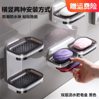 海迎免打孔双格沥水香皂盒卫生间置物架浴室壁挂式皂盒 壁挂肥皂盒双层 黑色 3个