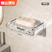 海迎免打孔双格沥水香皂盒卫生间置物架浴室壁挂式皂盒 水晶款-香皂盒单层 3个