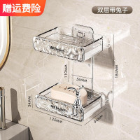 海迎免打孔双格沥水香皂盒卫生间置物架浴室壁挂式皂盒 水晶款-香皂盒双层+兔子 2个