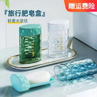 海迎旅行肥皂盒便携浴室旅行香皂盒密封出差旅游香皂盒 [旅行香皂盒]透明白 5个