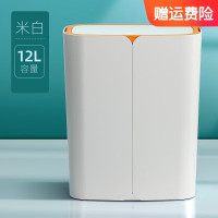 海迎多功能垃圾桶手按脚踏卫生间夹缝垃圾 带盖垃圾桶12L 米白色 3个