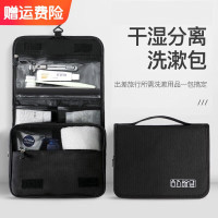 海迎旅行洗漱包健身洗浴包便携收纳包便携化妆包 干湿分离洗漱包 升级款(黑色)2个
