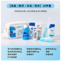 海迎旅行洗护套装便携式出差男女洗漱套装洗沐洗衣液牙膏牙刷小样 [洗漱10件套]