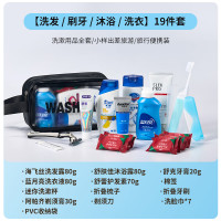 海迎旅行洗护套装便携式出差男女洗漱套装洗沐洗衣液牙膏牙刷小样 [洗漱19件套]