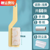 海迎粘毛器滚筒粘尘纸滚刷吸毛去毛刷衣服除毛 竖款带图案 粘毛器 浅黄60撕 5个