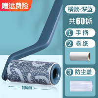 海迎粘毛器滚筒粘尘纸滚刷吸毛去毛刷衣服除毛 横款带图案 粘毛器 深蓝60撕 5个