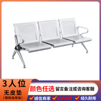 ZJLQ三人位连排椅医院车站银行等候椅机场椅长椅子候诊椅公共座椅输液-加厚钢板[3]人位无垫
