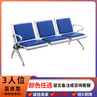 ZJLQ三人位连排椅医院车站银行等候椅机场椅长椅子候诊椅公共座椅输液-加厚钢板[3]人位加蓝垫