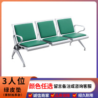 ZJLQ三人位连排椅医院车站银行等候椅机场椅长椅子候诊椅公共座椅输液-加厚钢板[3]人位加绿垫