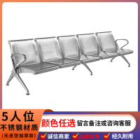 ZJLQ三人位连排椅医院车站银行等候椅机场椅长椅子候诊椅公共座椅输液-加厚不锈钢[5]人位无垫