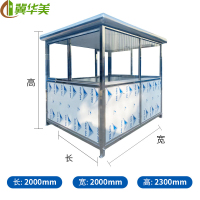 冀华美不锈钢岗亭工地物业保安亭停车场收费亭子(不含运)-2*2*2.3m不锈钢岗亭