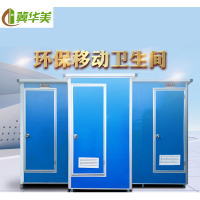 冀华美户外移动厕所加厚彩钢板厕所工地简易厕所淋浴房环保(不含运)-单蹲位厕所1.1*1.1*2.3m