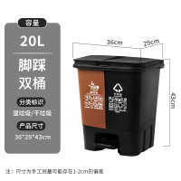 力豪(LIHAO) 分类垃圾桶商用二合一脚踩带盖 20L双桶-黑色干垃圾+棕色湿垃圾