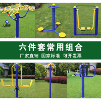 大唐御室外健身器材小区公园社区户外健身器材广场新农村漫步机 六件套组合(A)