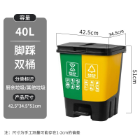 力豪(LIHAO) 分类垃圾桶商用二合一脚踩带盖 40L双桶-绿色厨余+黄色其他