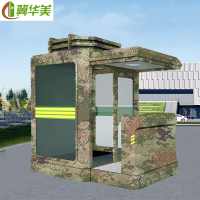 冀华美钢结构哨兵保安亭防弓单站台岗亭监测站保卫室迷彩警卫室岗亭 迷彩色防弓单岗亭3.0m_2.5m_3.0m