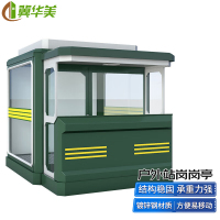 冀华美防弓单岗亭户外执勤岗亭军绿色钢结构一体化可移动值班治安亭 军绿防弓单岗亭3.5m_3.0m_3.0m