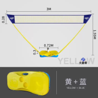 大唐御羽毛球网便携式家用室内户外球柱简易移动网架比赛标准折叠 (普通款)[3米宽度]黄蓝款