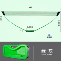 大唐御羽毛球网便携式家用室内户外球柱简易移动网架比赛标准折叠 [5米宽度]绿灰款