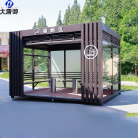 大唐御户外吸烟岗亭吸烟房休息室移动岗亭 室外吸烟室 厂区钢结构吸烟亭 款式4