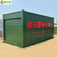 冀华美集装箱移动房住人彩钢集成房屋办公室定制简易组装可拆卸活动板房 集装箱款式2