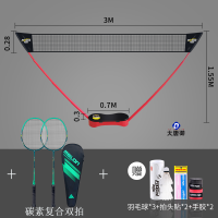 大唐御羽毛球网便携式家用室内户外球柱简易移动网架比赛标准折叠 (升级款)[3米宽度]红黑款+竞技羽毛球双拍