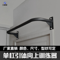大唐御单杠室内家用门上打孔固定户外墙体壁挂式上家庭拉伸引体向上运动 白色加强款-宽70CM