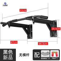 大唐御打孔墙上单杠引体向上器壁家用室内双杆锻炼健身器材 新品加厚 无横杆[黑色]