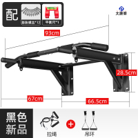 大唐御打孔墙上单杠引体向上器壁家用室内双杆锻炼健身器材 新品加厚+横杆+吊环+拉绳[黑色]