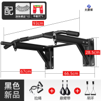 大唐御打孔墙上单杠引体向上器壁家用室内双杆锻炼健身器材 新品加厚+横杆+吊环+悬臂带[黑色]