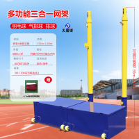 大唐御羽毛球网架室外移动羽毛球网柱标准气排球网和架子 三用排球网架