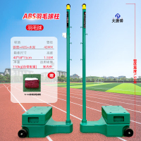 大唐御羽毛球网架室外移动羽毛球网柱标准气排球网和架子 110公斤羽毛球网架