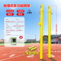 大唐御羽毛球网架室外移动羽毛球网柱标准气排球网和架子 多功能羽排地插网柱