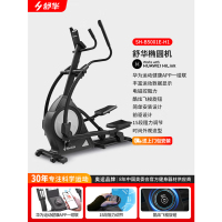舒华椭圆机家用客厅型智能椭圆仪小户型踏步机高端健身器材太空漫步机 [燃卡塑形]SH-B5001E-H1黑