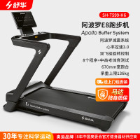 舒华家用跑步机家庭用E8爬坡走步机阿波罗减震室内静音可折叠马拉松 专业版黑-双飞梭/阿波罗减震