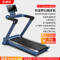 舒华家用跑步机家庭用E8爬坡走步机阿波罗减震室内静音可折叠马拉松 专业版蓝-双飞梭/阿波罗减震