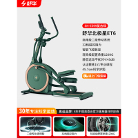舒华椭圆机家用高端静音椭圆仪太空漫步机登山机健身房健身器材ET6 复古绿丨创新二级传动丨32档调控