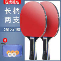 大唐御乒乓球拍2只装正品成品拍高弹力初学横拍直拍 经典款(长柄横拍2支)5球1拍包