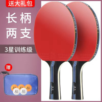 大唐御乒乓球拍2只装正品成品拍高弹力初学横拍直拍 尊贵升级款(长柄横拍2支)5球1拍包